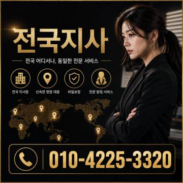 전국 어디서나 동일한 서비스